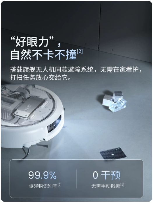 扫地机器人-100-东东精品铺