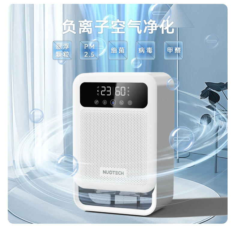 除湿机-100-东东精品铺